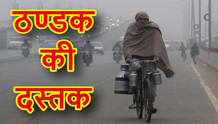 UP Weather Update: बढ़ी ठंड, कोहरे की चपेट में आए कई जिले; IMD ने जारी किया नया अनुमान