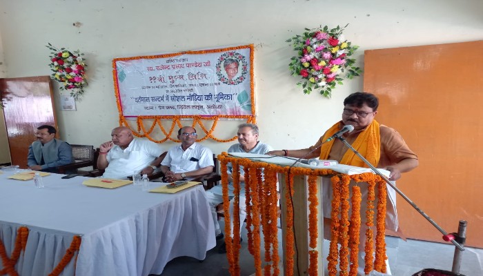 वरिष्ठ पत्रकार राजेंद्र प्रसाद पांडेय की 11वीं पुण्यतिथि पर संगोष्ठी का किया गया आयोजन