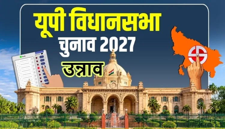 UP Elections 2027: उन्नाव की 6 सीटों पर भाजपा का सियासी समीकरण