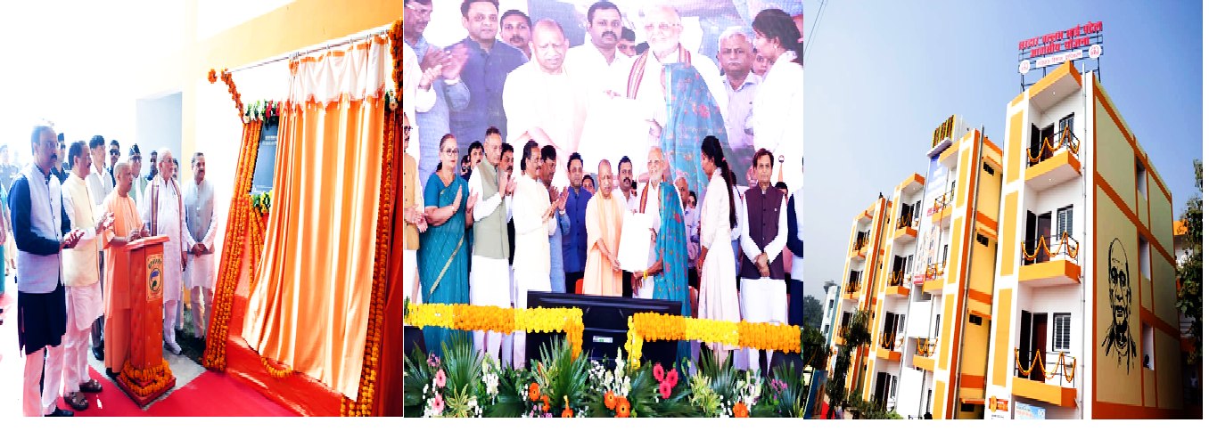 माफिया से मुक्त भूमि पर गरीबों को मिला नया आशियाना, सीएम योगी ने सौंपी चाबी