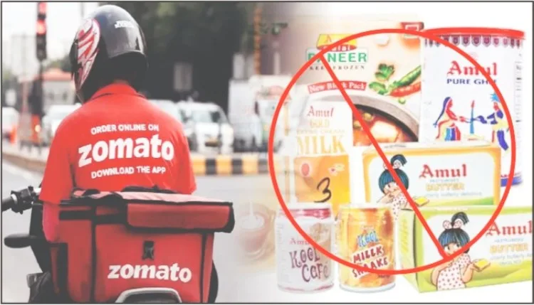 Zomato का बड़ा एक्शन, एनालॉग डेयरी वाली डिशेज पर लगी रोक