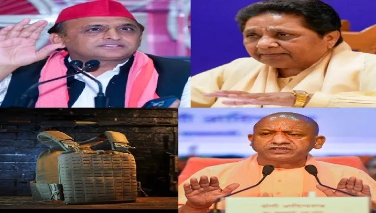 CM योगी-मायावती और अखिलेश समेत 52 नेताओं 'बुलेटप्रूफ जैकेट'