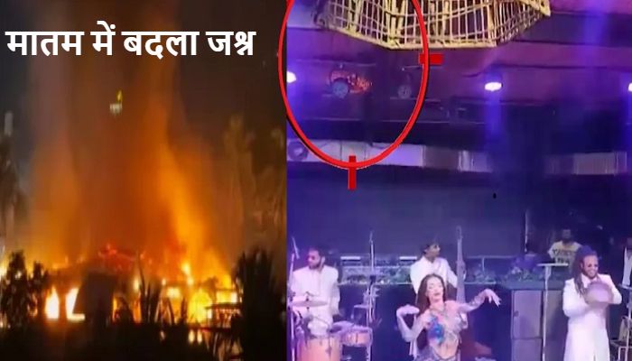 Goa Night Club Fire: गोवा नाइट क्लब अग्निकांड पर बड़ी कार्रवाई,  मैनेजर गिरफ्तार...मालिकों के खिलाफ केस दर्ज