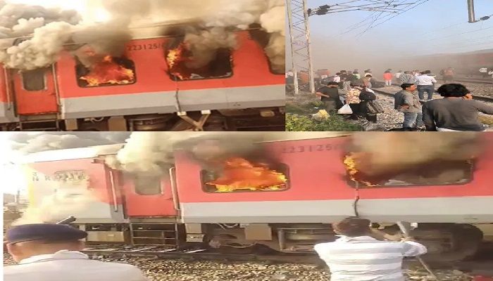 Garib Rath Fire: लुधियाना से दिल्ली जा रही गरीब रथ एक्सप्रेस में लगी भीषण आग, मची अफरा-तफरी