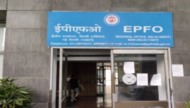 EPF खाताधारकों के लिए बड़ी खबर: वित्त वर्ष 2026 में भी मिलेगा 8.25% ब्याज, 7 करोड़ सदस्यों को फायदा
