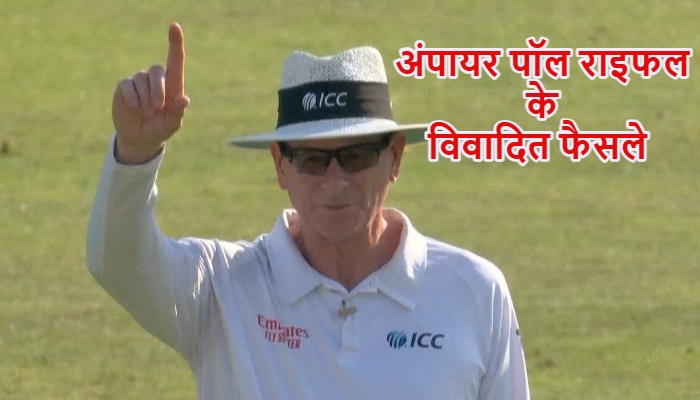 Paul Reiffel Umpire :  लॉर्ड्स टेस्ट में अंपायर पॉल राइफल के विवादित फैसलों  पर भड़के दिग्गज