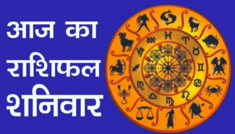 Aaj Ka Rashifal 22 August 2026 : इन राशियों को आज होगा आर्थिक लाभ