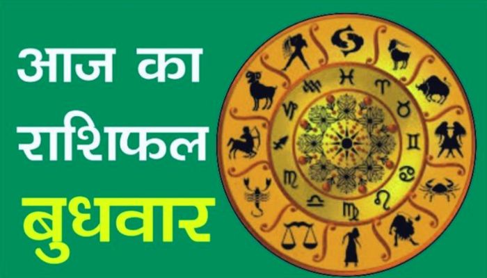 Aaj Ka Rashifal 9 July 2025: इन राशियों को आज होगा आर्थिक लाभ, जानें कैसा रहेगा आपका दिन