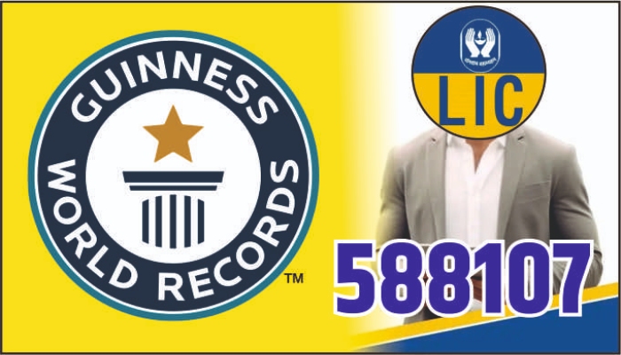 LIC WORLD RECORD: एलआईसी ने 24 घंटे में सर्वाधिक जीवन बीमा पॉलिसियां बेचने का बनाया गिनीज वर्ल्ड रिकॉर्ड