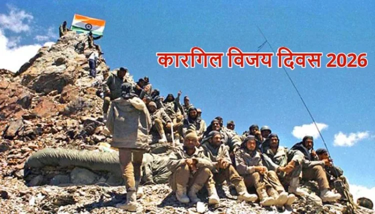 Kargil Vijay Diwas: 26 जुलाई का वो दिन जब भारत के वीर सपूतों ने लिखा था वीरता का नया इतिहास, जानें 'ऑपरेशन विजय' की पूरी कहानी