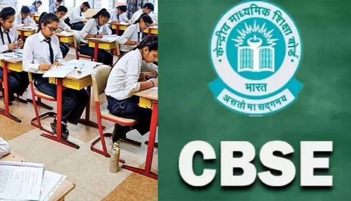 10वीं की परीक्षा से पहले CBSE बोर्ड ने जारी किया नोटिफिकेशन, दिए सख्त निर्देश