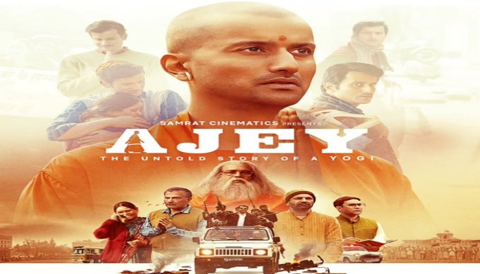 Yogi Adityanath Biopic: योगी आदित्यनाथ की बायोपिक 'अजेय' की रिलीज डेट का हुआ ऐलान, 19 सितंबर को सिनेमाघरों में देगी दस्तक