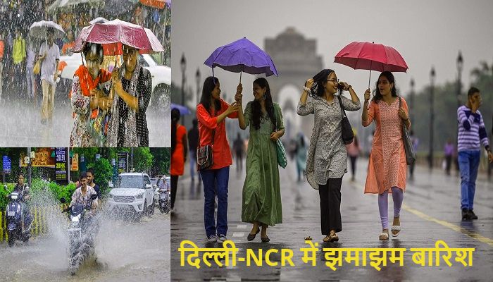 Delhi NCR Weather : दिल्ली-NCR में झमाझम बारिश से मौसम हुआ सुहाना,  IMD का ऑरेंज अलर्ट