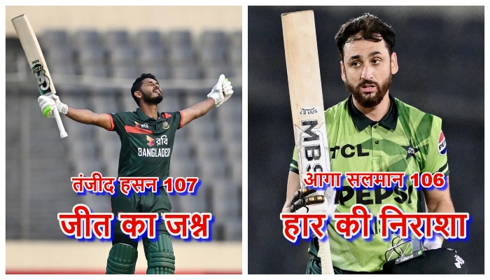 BAN vs PAK surrender: तंजीद के शतक के आगे फेल हुए अफरीदी और रऊफ, बांग्लादेश ने घरेलू सीरीज जीत कर दुनिया को चौंकाया