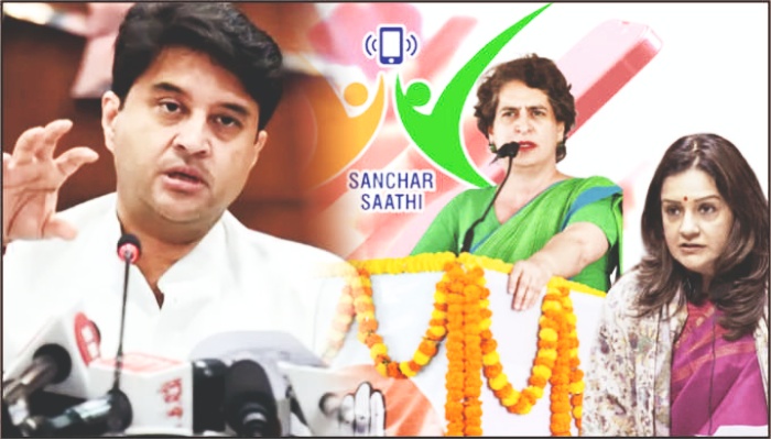 “संचार साथी’ पर सियासी तूफ़ान: सुरक्षा की ढाल या निजता पर हमला?