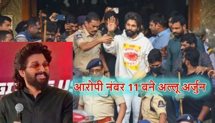 Pushpa 2 Stampede Case: 'पुष्पा' स्टार अल्लू अर्जुन को कोर्ट ने किया तलब, 22 जून को होगी पेशी