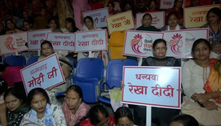 Delhi Lakshmi Yojana: हर महीने खाते में आएंगे 2500 रुपये
