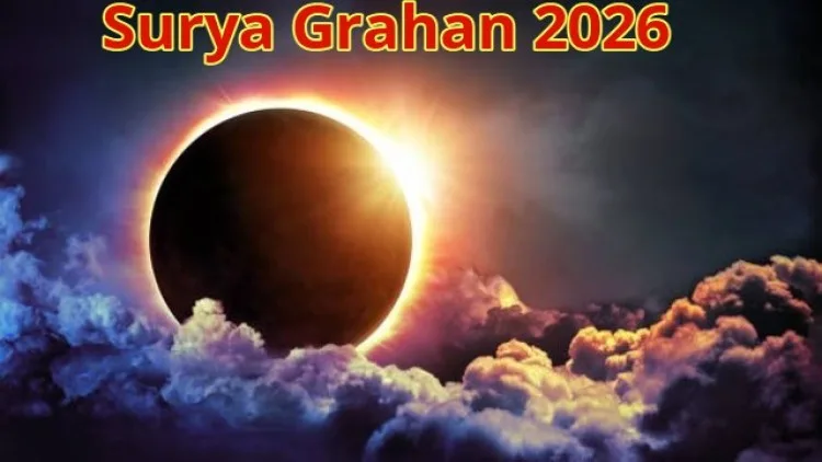 Surya Grahan 2026: 12 अगस्त को आसमान में दिखेगा दुर्लभ नजारा