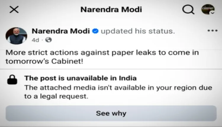 पीएम मोदी की पोस्ट हटाने पर संसदीय समिति सख्त, मेटा को फटकार