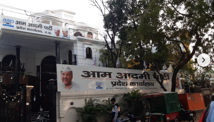 Aam Aadmi Party Uttar Pradesh ने उत्तर प्रदेश में विधि प्रकोष्ठ के नए पदाधिकारियों की नियुक्ति की, संगठन का हुआ विस्तार