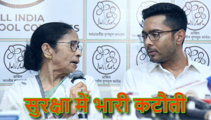 West Bengal Post-Poll Violence : ममता और अभिषेक की सुरक्षा में कटौती, हिंसा के तांडव पर पुलिस का कड़ा एक्शन