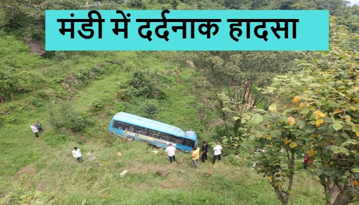 Mandi Bus Accident: हिमाचल के मंडी में दर्दनाक हादसा, गहरी खाई में गिरी HRTC की बस , 7 की मौत