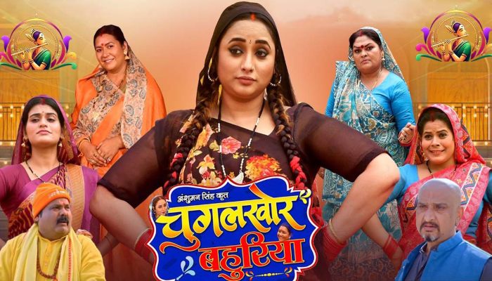 रानी चटर्जी की ‘चुगलखोर बहुरिया’ को मिला दर्शकों का भरपूर प्यार, सोशल मीडिया पर जताई खुशी