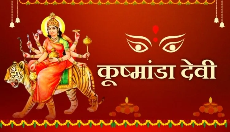 Navratri 2026 Day 4: नवरात्रि के चौथे दिन कैसे करें मां कूष्माण्डा की पूजा