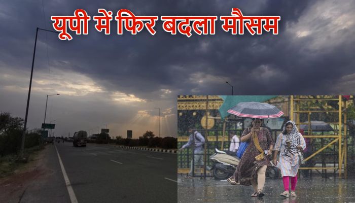 UP Weather: यूपी में फिर बदला मौसम, कई जिलों में आंधी-बारिश का अलर्ट !  5 अप्रैल तक आसमान में रहेगा काले बादलों का डेरा