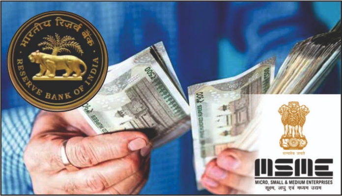 RBI का बड़ा फैसला: MSME सेक्टर के लिए 20 लाख तक Collateral free loan का रास्ता साफ