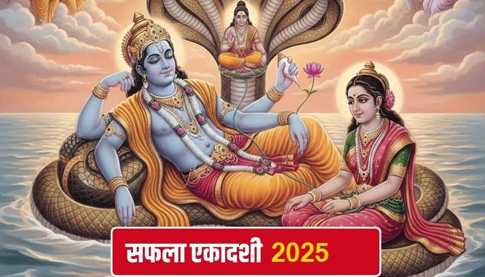 Saphala Ekadashi Vrat Katha: सफला एकादशी पर जरूर करें इस पौराणिक कथा का पाठ, इसके बिना अधूरा है व्रत