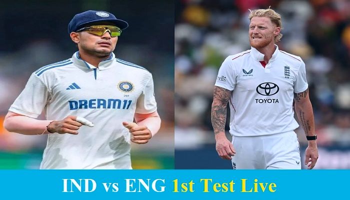 IND vs ENG 1st Test Live : जानें भारत-इंग्लैंड के बीच कब और कहां खेला जाएंगा मुकाबला, कैसी होगी प्लेइंग 11