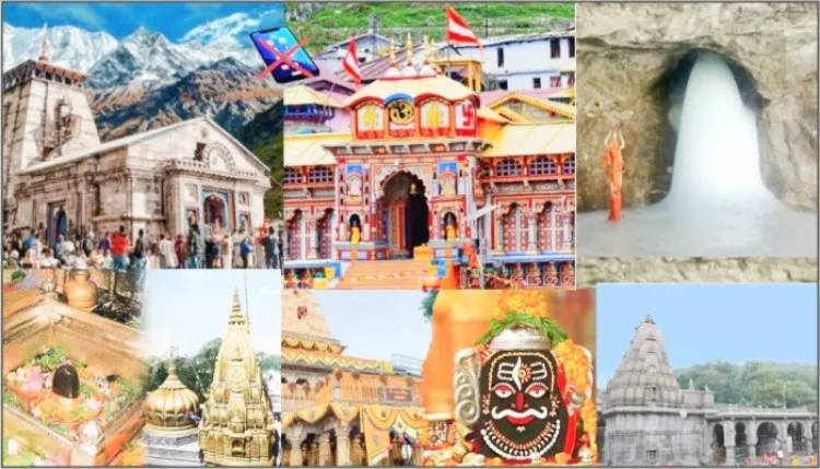 सावन 2026: महादेव की भक्ति के साथ करें इन प्रसिद्ध शिव धामों की यात्रा, आध्यात्म और प्राकृतिक सौंदर्य का मिलेगा अद्भुत संगम