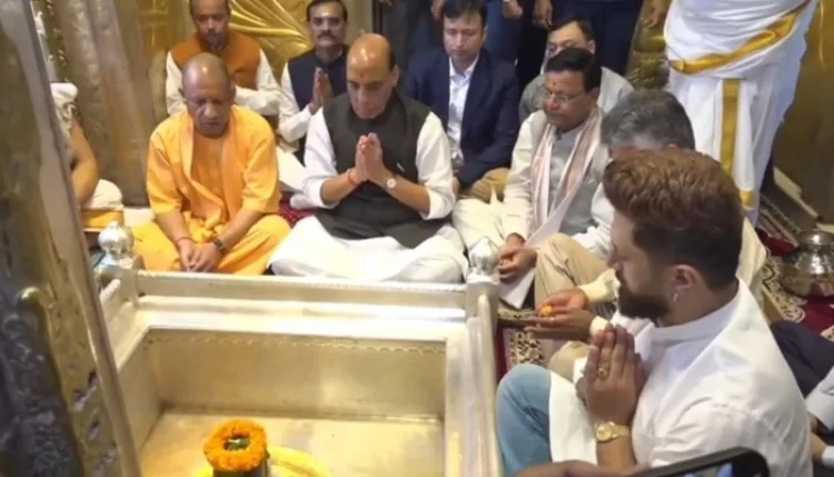 काशी विश्वनाथ धाम में सीएम योगी और रक्षा मंत्री राजनाथ ने की पूजा