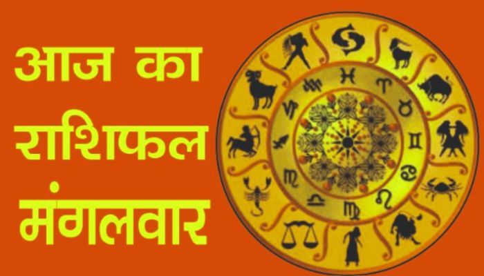 Aaj Ka Rashifal 22 July 2025: इन राशियों को आज होगा आर्थिक लाभ, जानें कैसा रहेगा आपका दिन