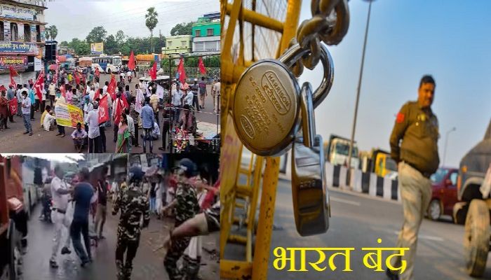 Bharat Bandh: पश्चिम बंगाल में 'भारत बंद' को लेकर भारी बवाल, पुलिस-प्रदर्शनकारियों में तीखीं नोकझोंक, लाठीचार्ज
