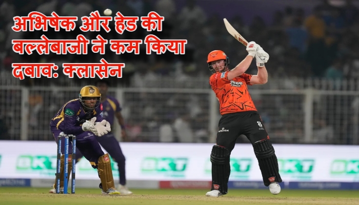 IPL 2026 KKR vs SRH : ईडन गार्डन्स में हैदराबाद का धमाका, क्लासेन ने बताया अभिषेक-हेड की सलामी जोड़ी का जादुई असर