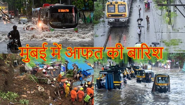 Heavy Rainfall Mumbai: भारी बारिश से मुंबई में मचा कोहराम, विक्रोली में भूस्खलन से दो की मौत, IMD का रेड अलर्ट