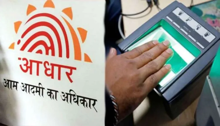 आधार ऑपरेटर और सुपरवाइजर पदों पर भर्ती, 12वीं पास युवाओं के लिए अवसर