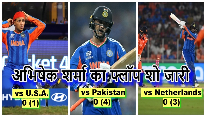 Abhishek Sharma 3 Consecutive Ducks : अभिषेक शर्मा की 'Hat-Trick of Ducks', क्या टीम इंडिया का यह जुआ किसी दिन भारी न पड़ जाए