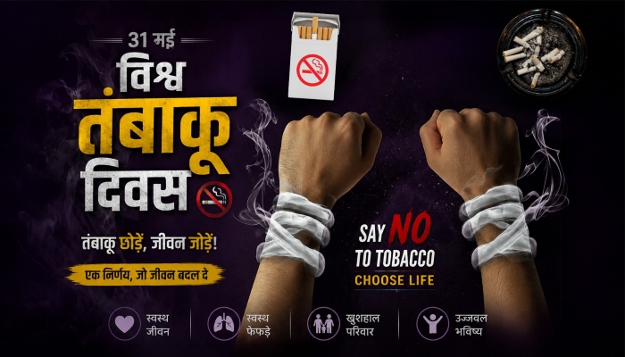 Tobacco Health Hazards In India : मौत का काला कारोबार, भारत में हर साल 13 लाख लोगों को लील रहा है तंबाकू का जहर