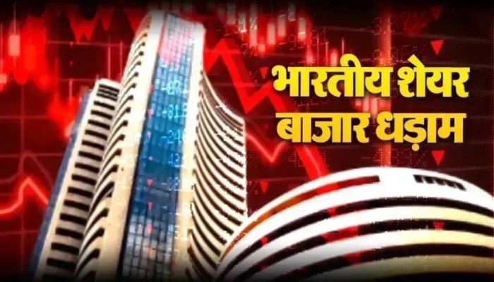 वैश्विक तनाव के चलते भारतीय शेयर बाजार धड़ाम, सेंसेक्स 400 से ज्यादा अंक गिरा, आईटी शेयरों ने दिखाई मजबूती