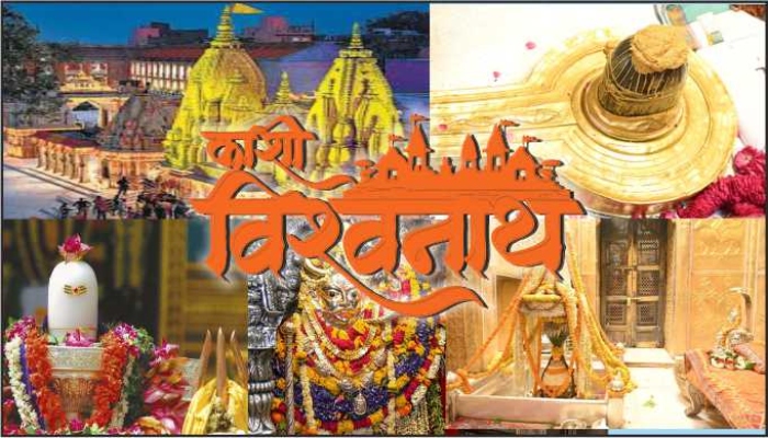 Sawan Special: शिव के द्वादश ज्योतिर्लिंगों में सर्वश्रेष्ठ काशी विश्वनाथ मंदिर