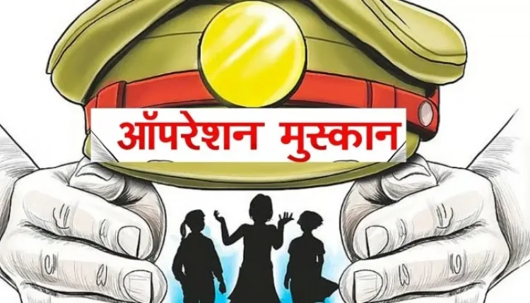 ऑपरेशन मुस्कान: लखनऊ पुलिस ने 10 महीने से लापता किशोर को हरियाणा से किया बरामद, परिवार में लौटी खुशियां