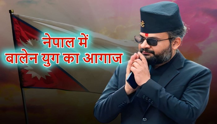 Balendra Shah: नेपाल में 'बालेन युग' का आरंभ,  Gen-Z के हीरो 'बालेंद्र शाह' ने ली प्रधानमंत्री की शपथ