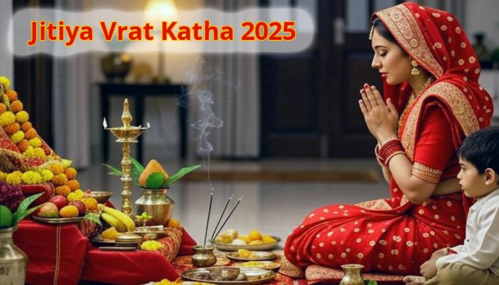 Jitiya Vrat Katha: इसके बिना अधूरा है जीवित्पुत्रिका व्रत, संतान की दीर्घायु आयु के लिए जरूर पढ़ें जितिया व्रत कथा