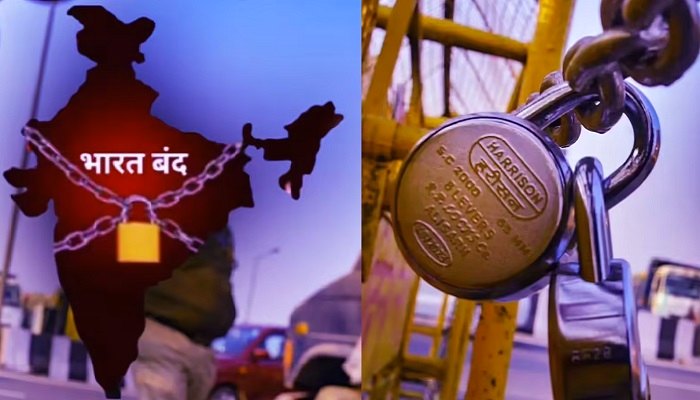 Bharat Bandh 12 Feb: ट्रेड यूनियंस और किसान संगठनों ने किया 'भारत बंद' का आह्वान, जानें खुला और क्या रहेगा बंद